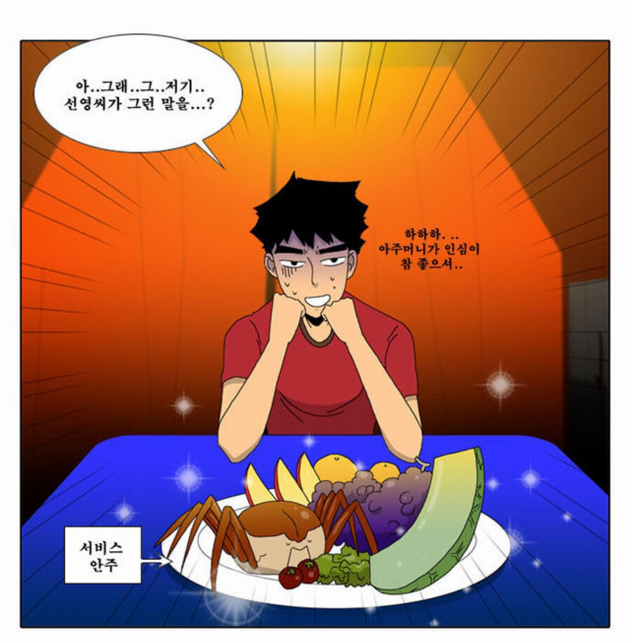 포장마차에서 개쩌는 서비스 받는법_3.jpg