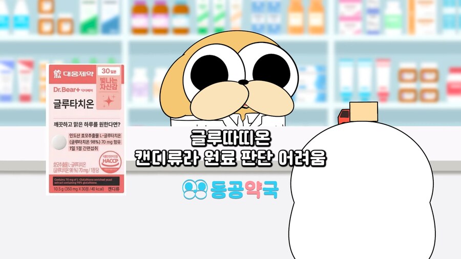약사 유튜버의 다이소 영양제 요약_1.png