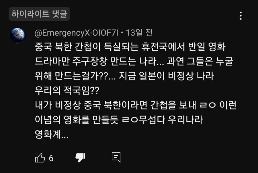 이젠 영화계까지 움직이는 간첩들_2.jpg