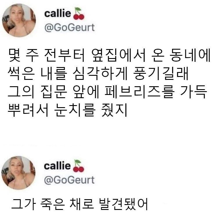 냄새난다고 눈치주기_1.jpg