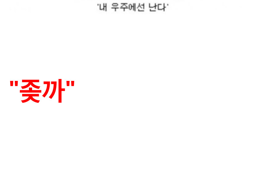 창작물에 과학고증 들이밀때_2.jpg