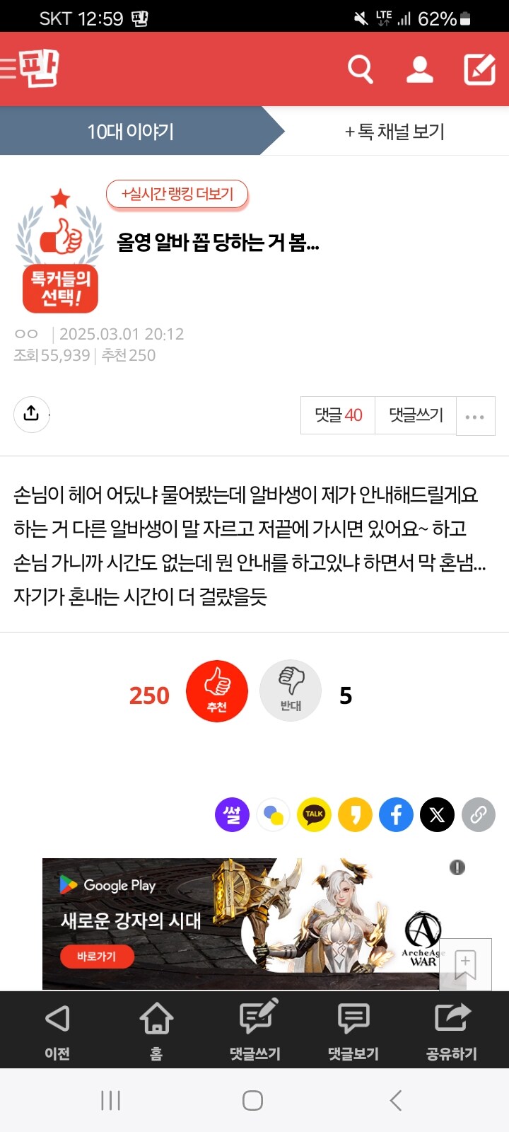 올리브영 여초 알바 현실_1.jpg