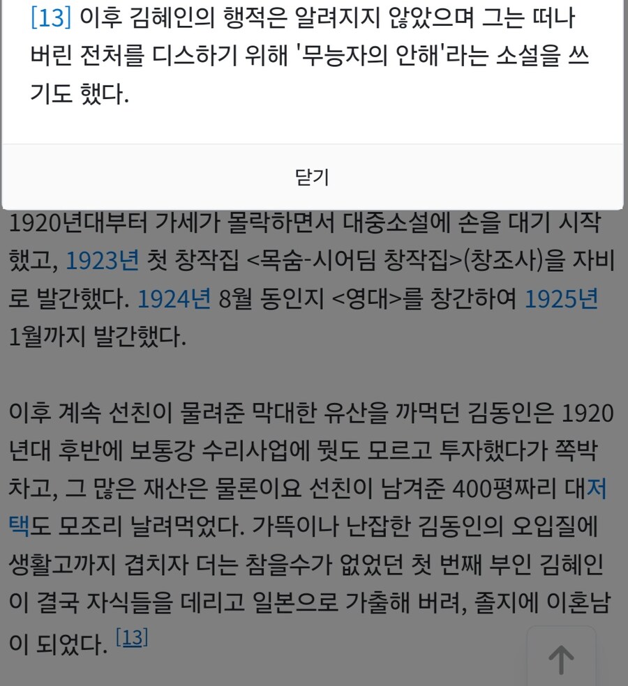 일제시대 금수저가 친일행위를 하게된 이유_3.jpg