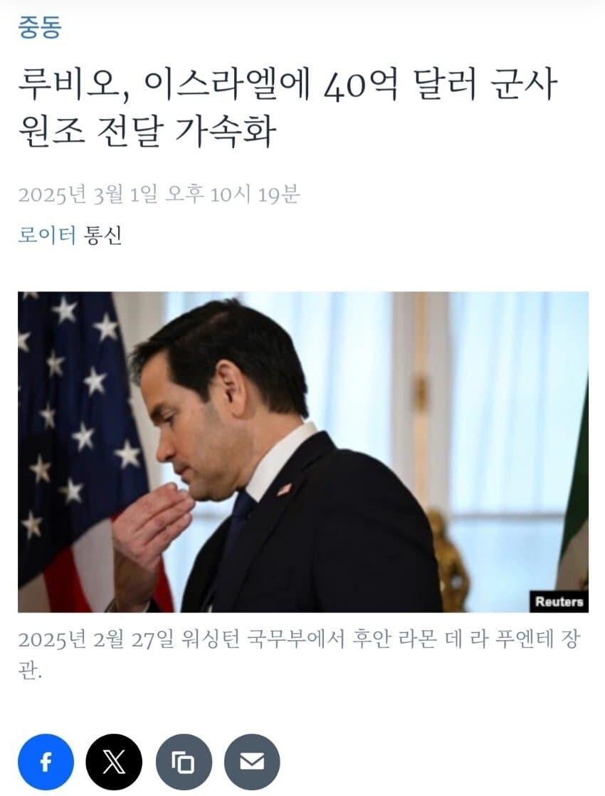 미국 이스라엘에게 40억달러 지원_1.jpg