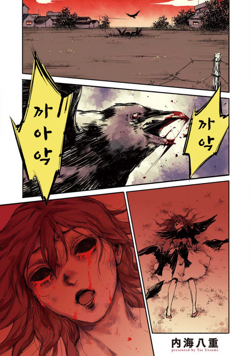 연쇄살인마를 잔혹히 죽이는 만화_1.png