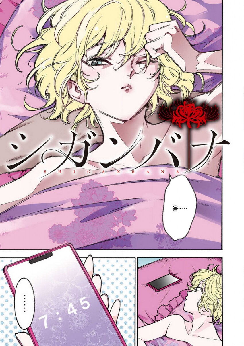 연쇄살인마를 잔혹히 죽이는 만화_3.png