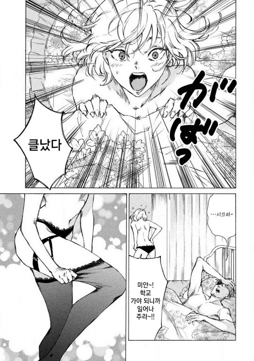 연쇄살인마를 잔혹히 죽이는 만화_4.png