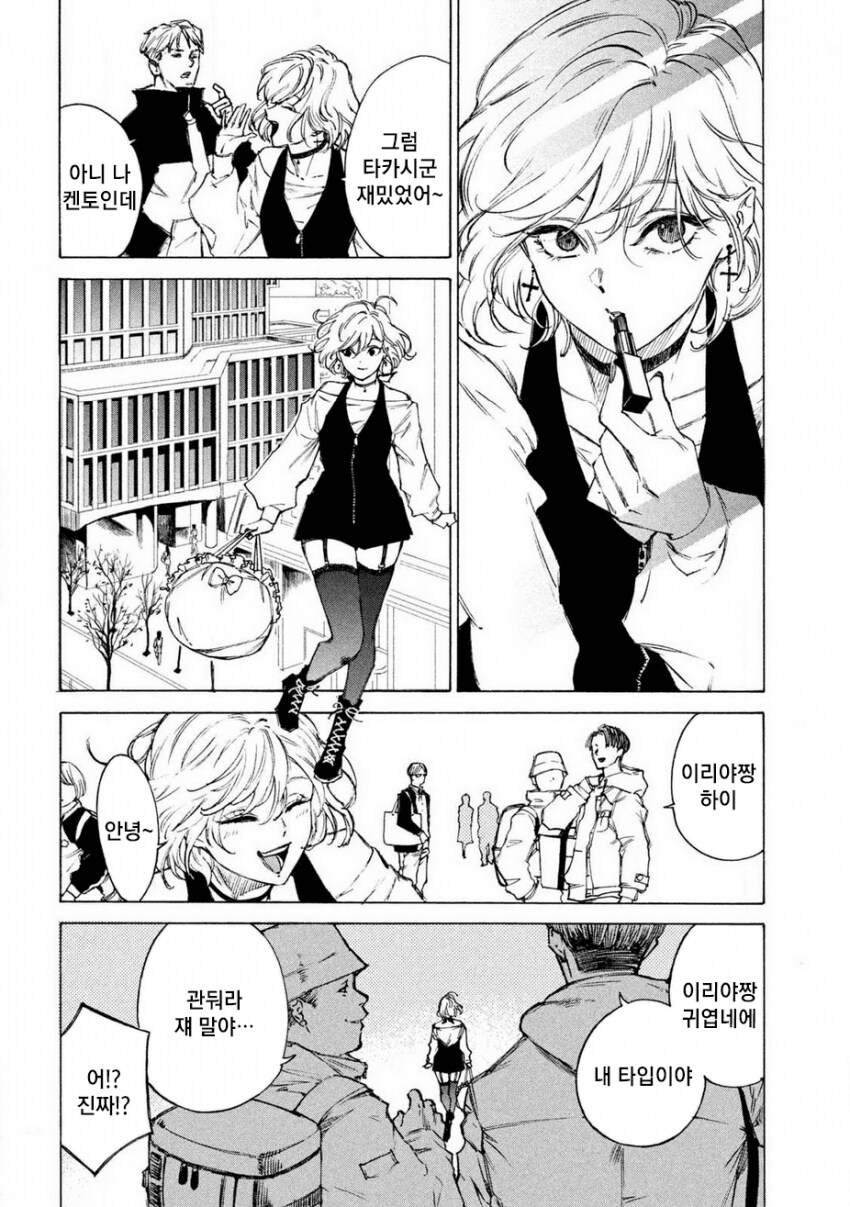 연쇄살인마를 잔혹히 죽이는 만화_5.png