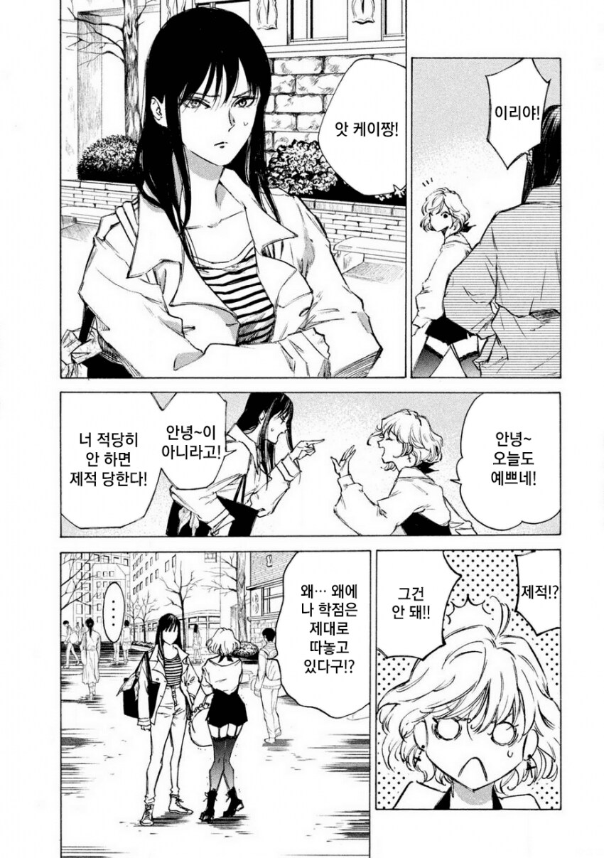 연쇄살인마를 잔혹히 죽이는 만화_6.png