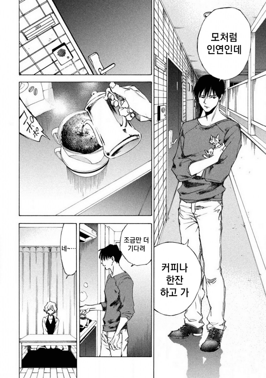 연쇄살인마를 잔혹히 죽이는 만화_13.png