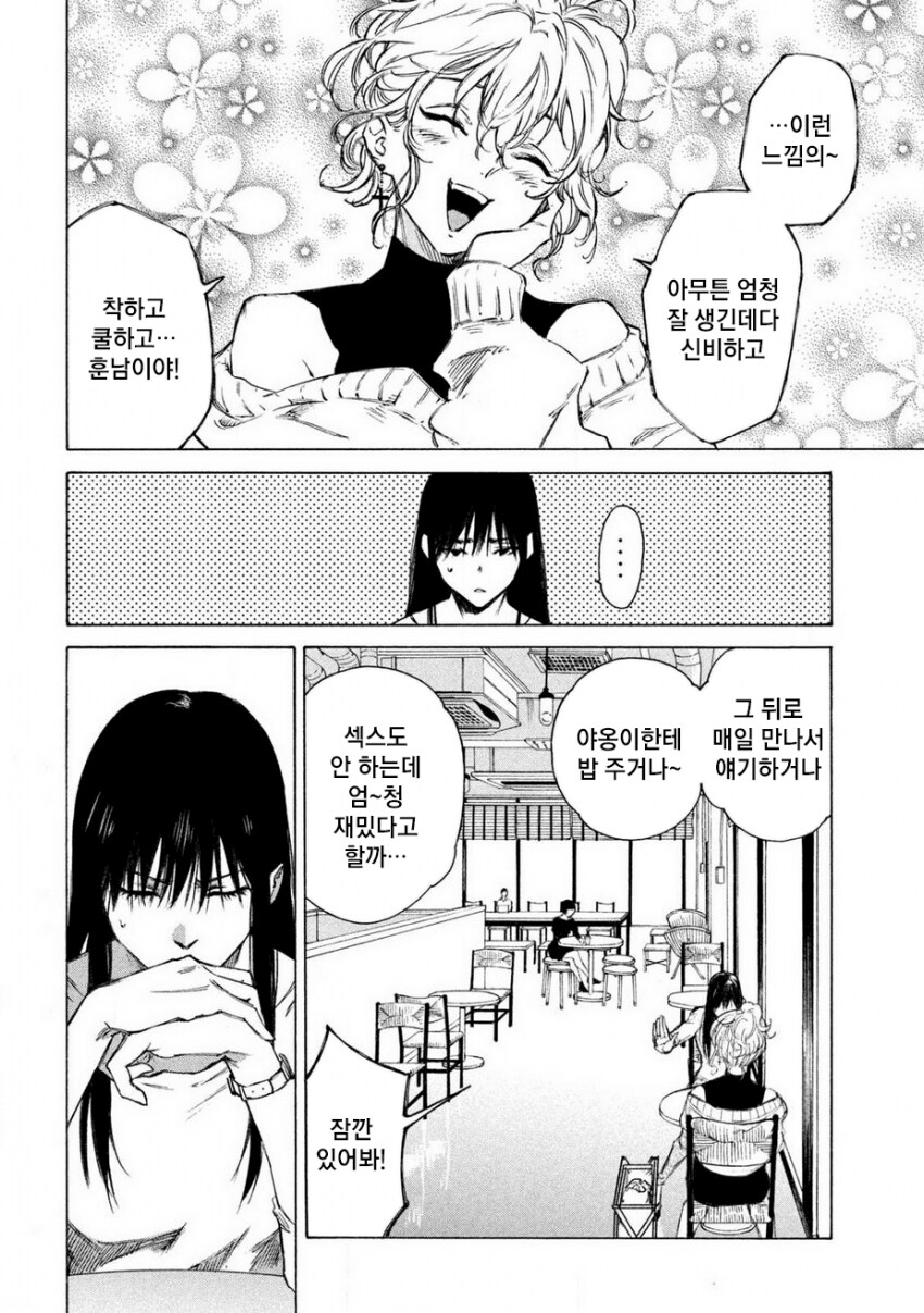 연쇄살인마를 잔혹히 죽이는 만화_19.png