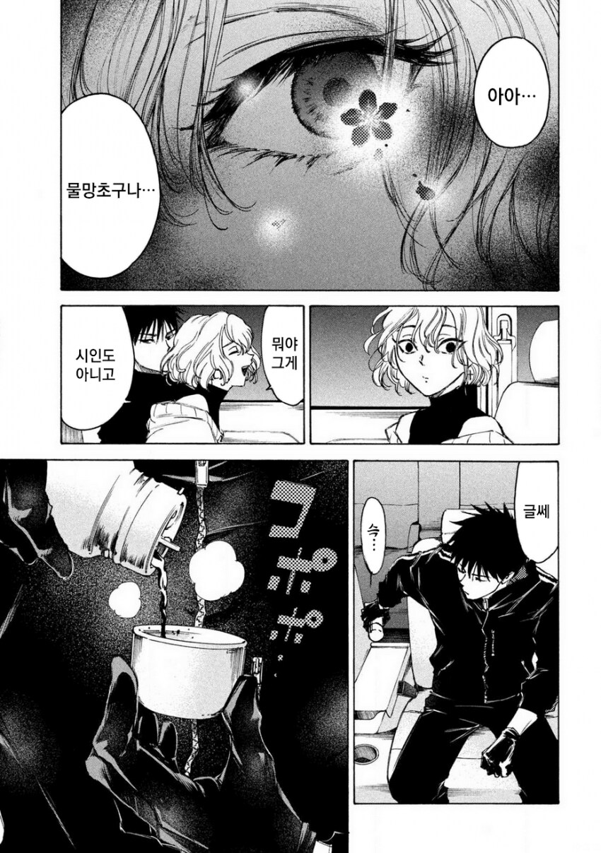 연쇄살인마를 잔혹히 죽이는 만화_42.png