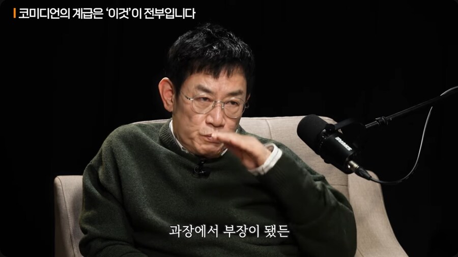 이경규가 개그맨 군기문화에 대해 야단을 친 이유_4.png