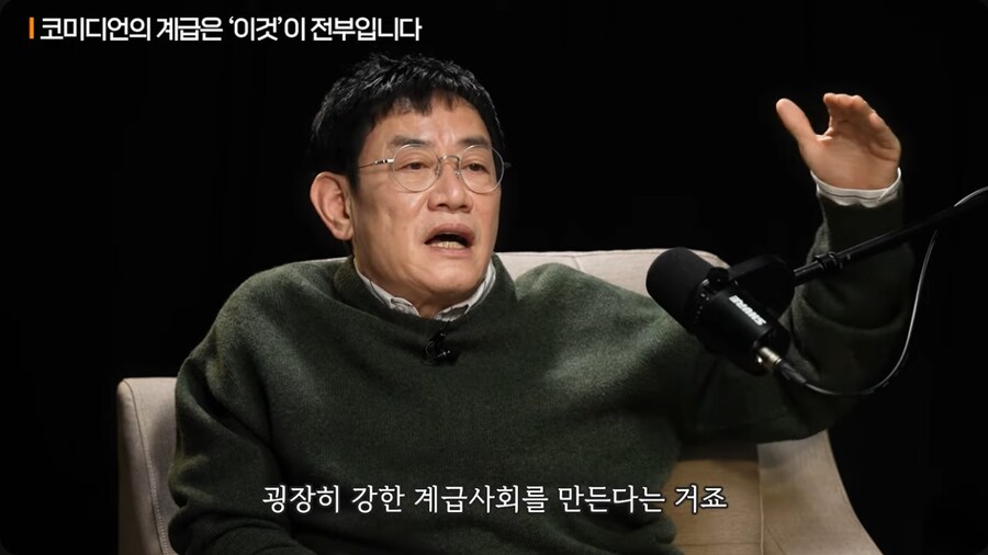 이경규가 개그맨 군기문화에 대해 야단을 친 이유_11.png