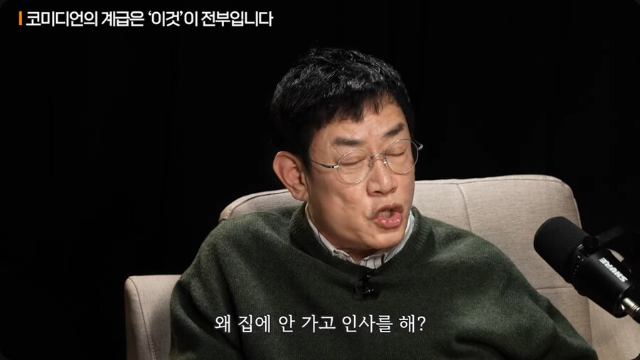 이경규가 개그맨 군기문화에 대해 야단을 친 이유_21.png