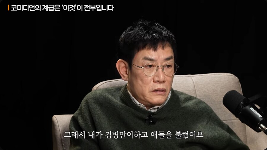 이경규가 개그맨 군기문화에 대해 야단을 친 이유_24.png
