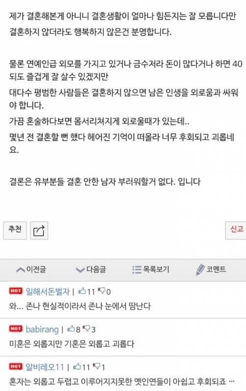 결혼하지않는 40대 남자의 삶.jpg_3.jpg