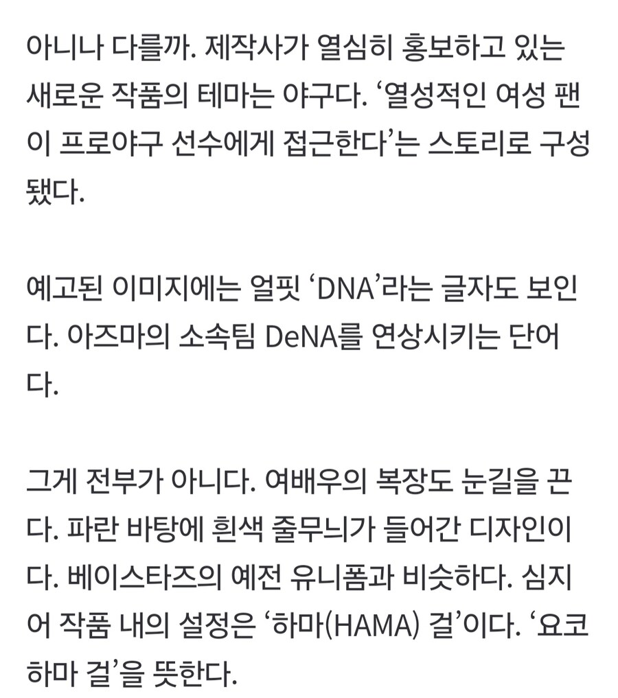 일본) 야구 선수와 불륜했다는 AV 배우 이후 근황_4.jpg