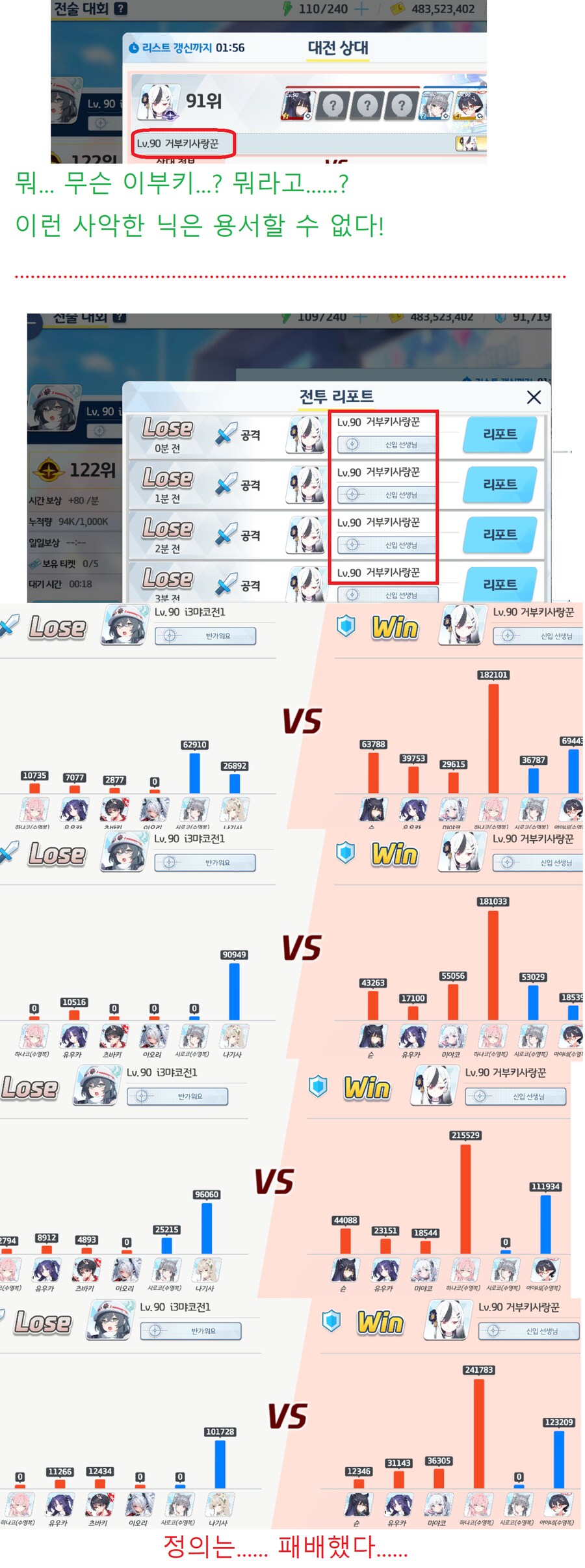 블루아카게시판) 이부키가... 거유...? 이 자식 가만두지 않겠다!_1.png