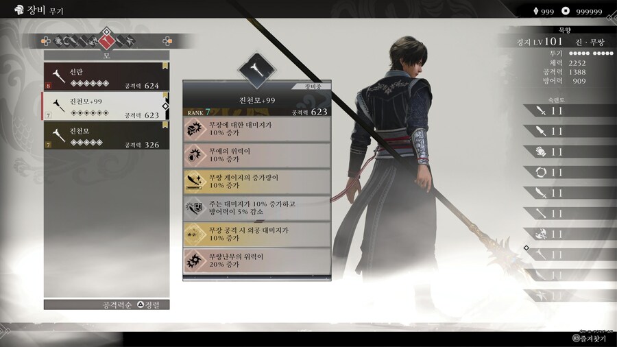 플래티넘 및 7랭크 99강 후기 (박도, 모 개정버전)_9.jpg