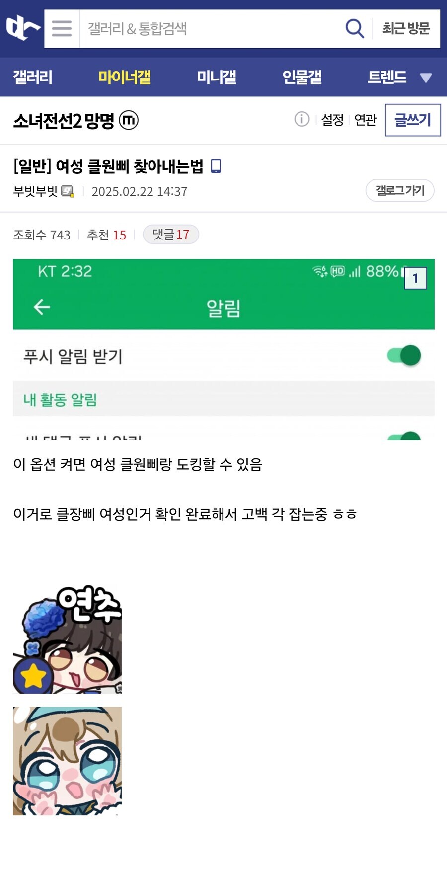 여성 클원삐 찾아내는법&nbsp;_1.jpg