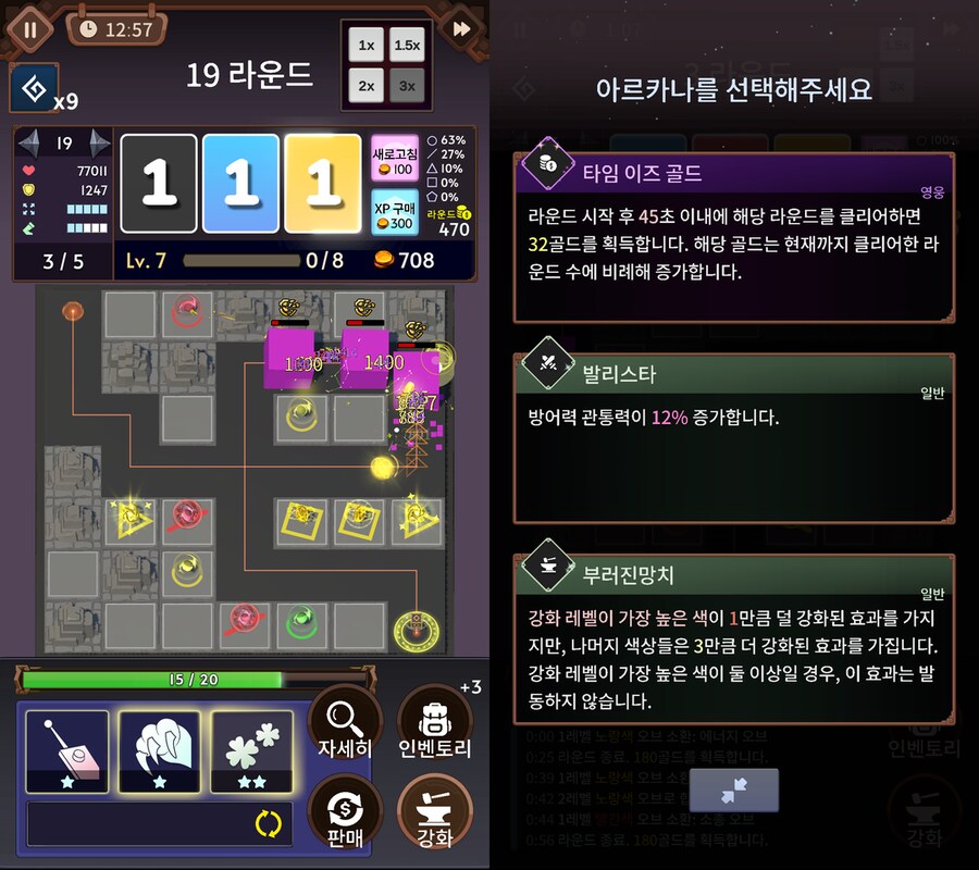 [자작게임] 랜덤 오브 디펜스 출시했습니다/ 디펜스 게임 좋아하시나요?_1.png