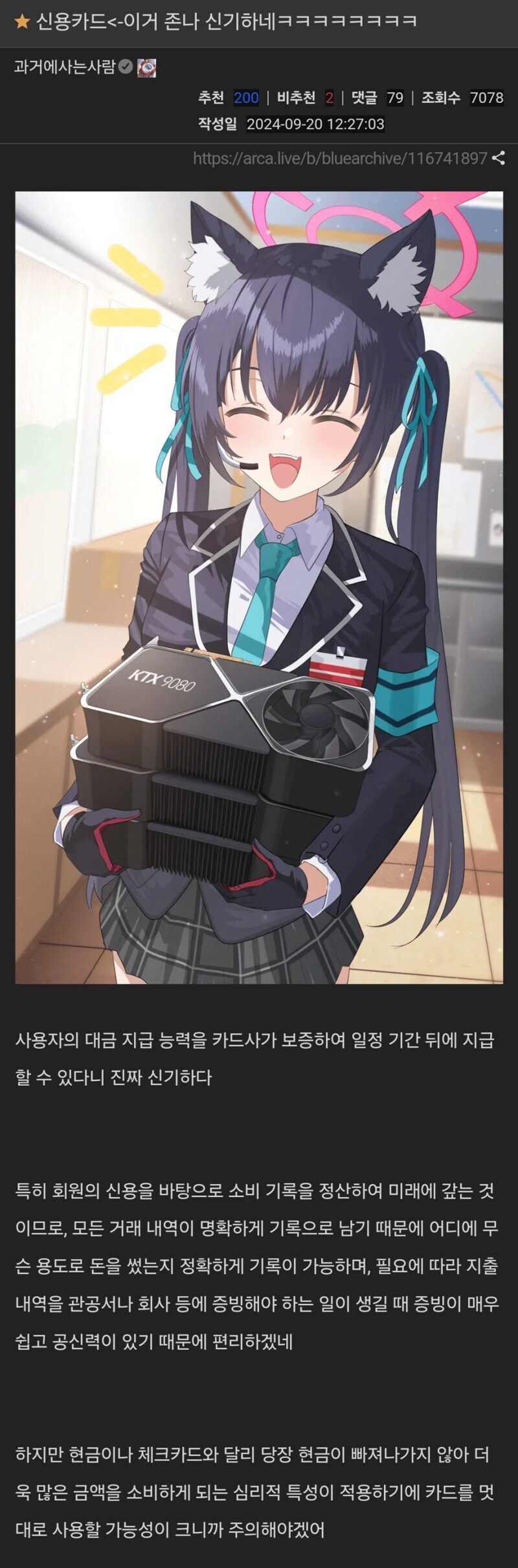 "신용카드라는 거 엄청 신기하네!"_1.jpg