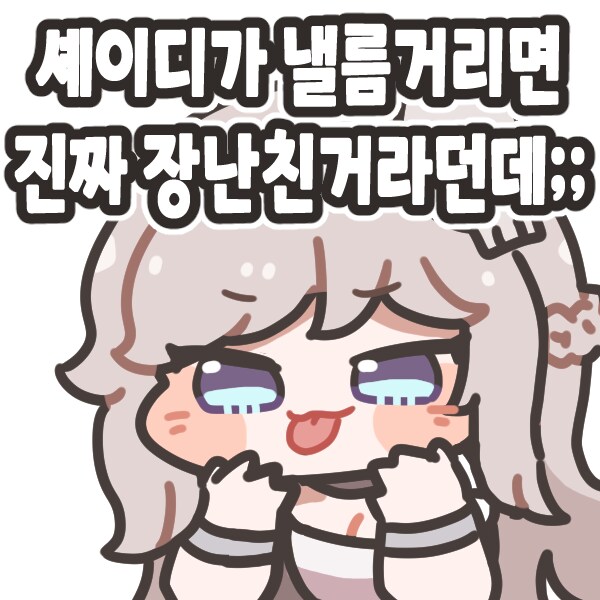 트릭컬)와 볼치더락!_1.png