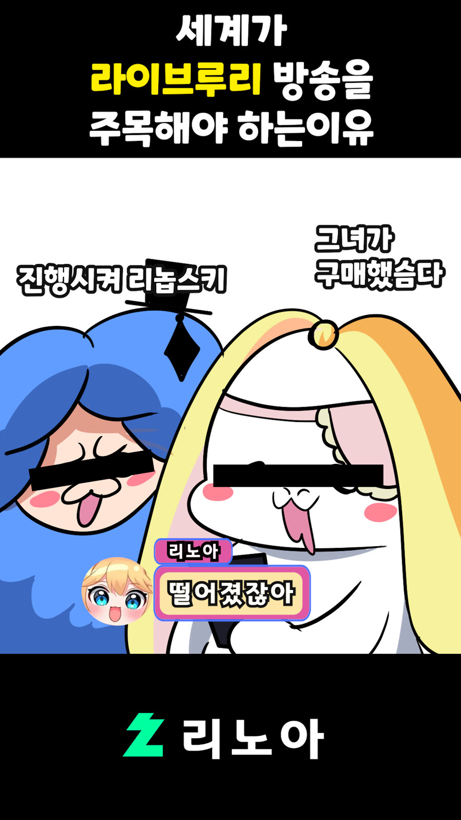 근튜버) 세계가 라이브루리 방송을 주목해야하는 이유 클립 (로제타&리노아)_7.jpg