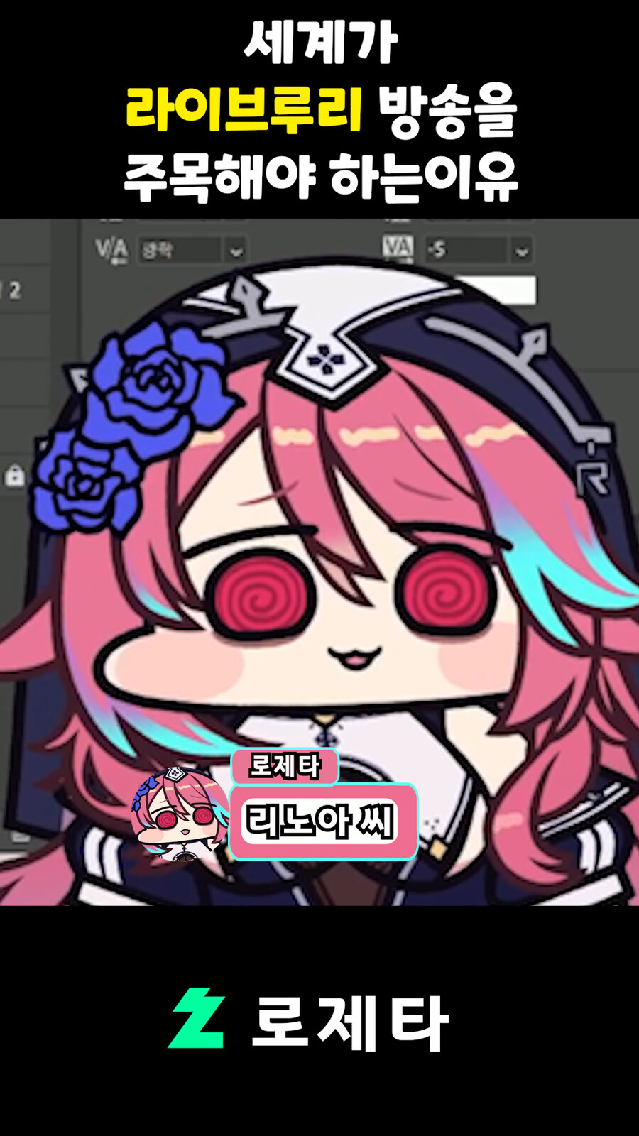 근튜버) 세계가 라이브루리 방송을 주목해야하는 이유 클립 (로제타&리노아)_8.jpg