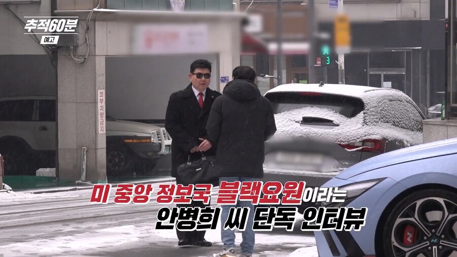 미국 블랙요원 캡틴아메리카와 단둘이 은밀하게 만난 KBS_2.jpg