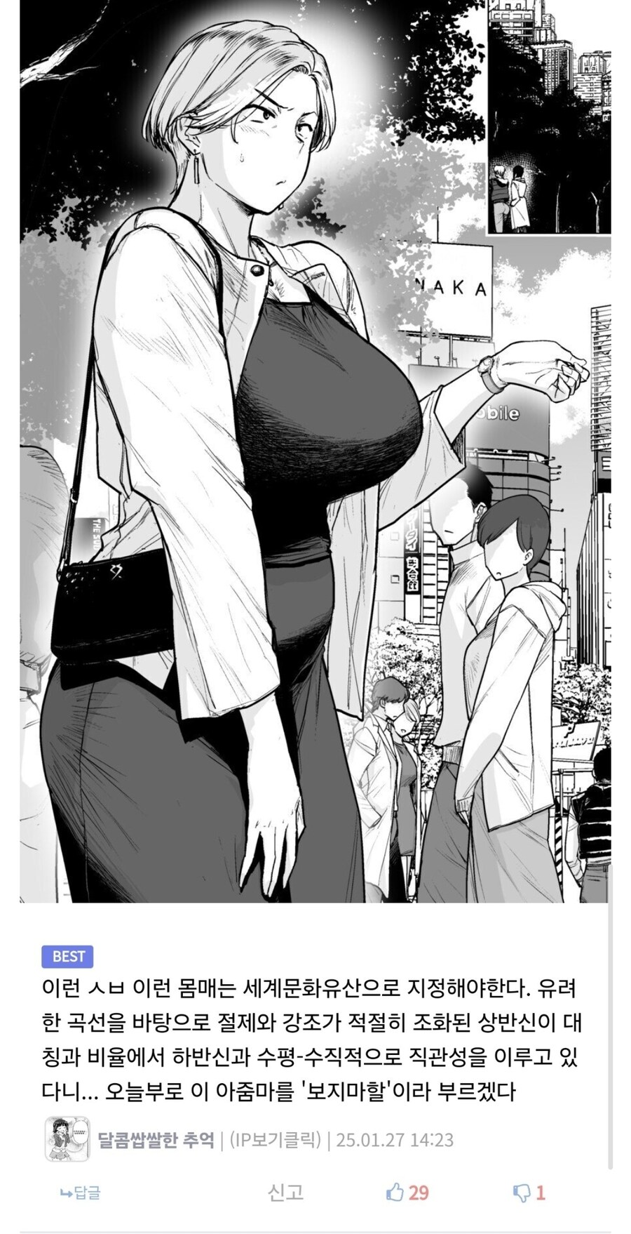 디씨놈의 천박한 댓글_1.jpg