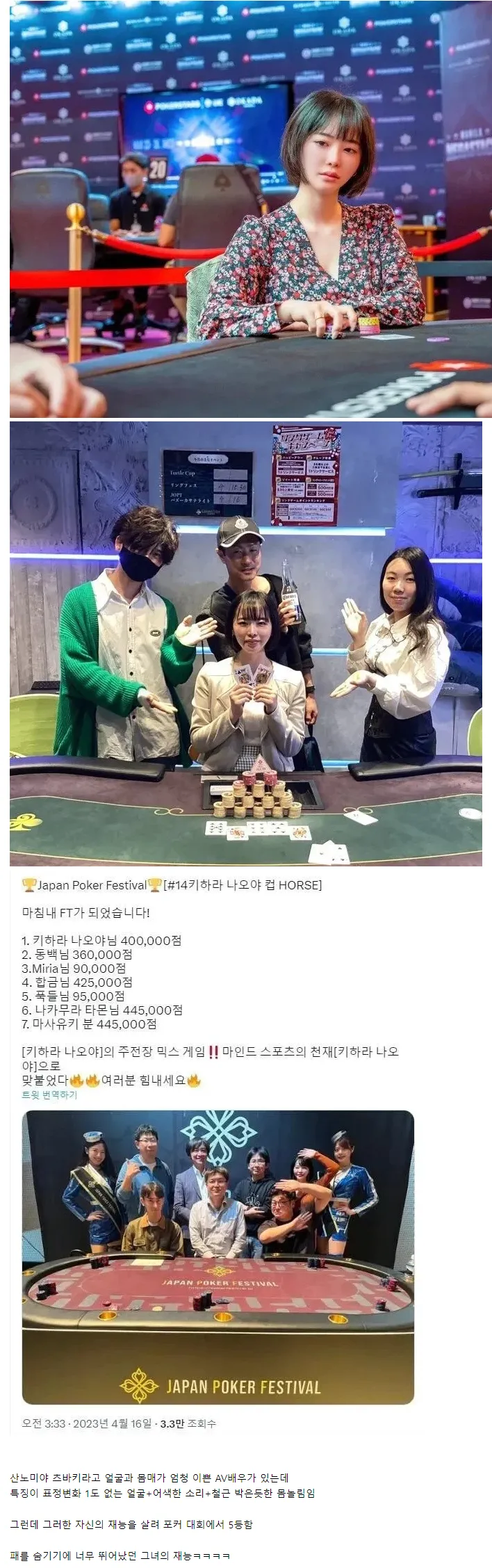 목석이라고 욕먹던 AV배우_1.webp