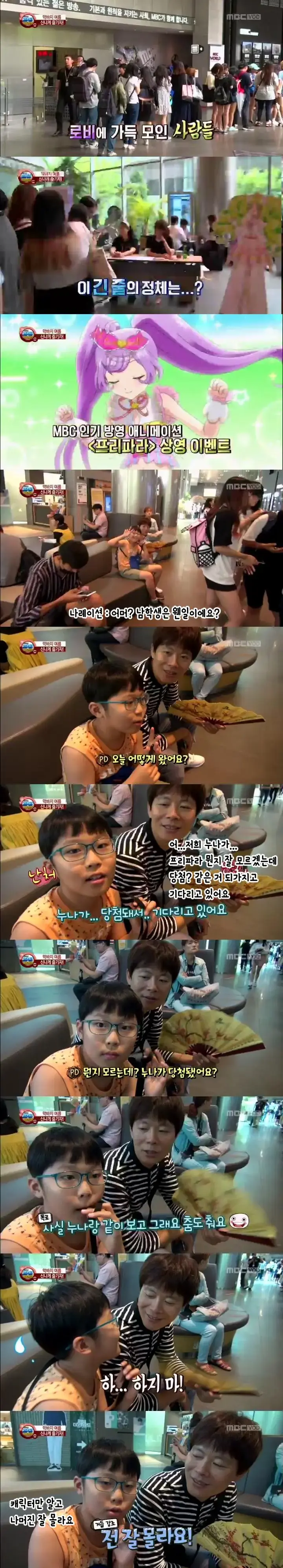 오타쿠 놀리는 MBC PD_1.webp