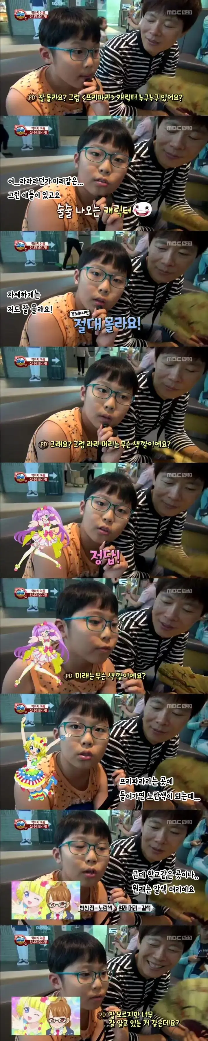 오타쿠 놀리는 MBC PD_2.webp