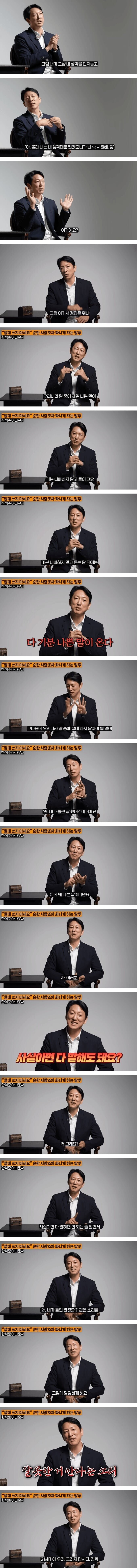 순한 사람조차 화나게 하는 말투_1.jpg