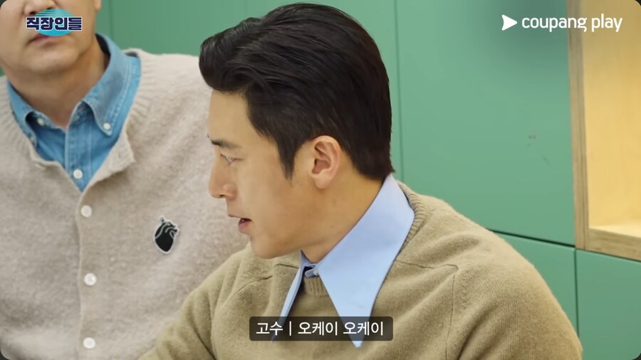 배우 고수의 이미지 컨설팅을 해주는 김원훈_7.png