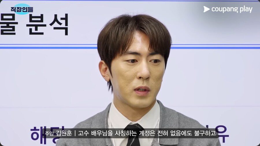 배우 고수의 이미지 컨설팅을 해주는 김원훈_12.png