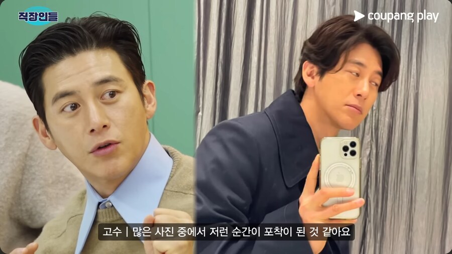 배우 고수의 이미지 컨설팅을 해주는 김원훈_23.png