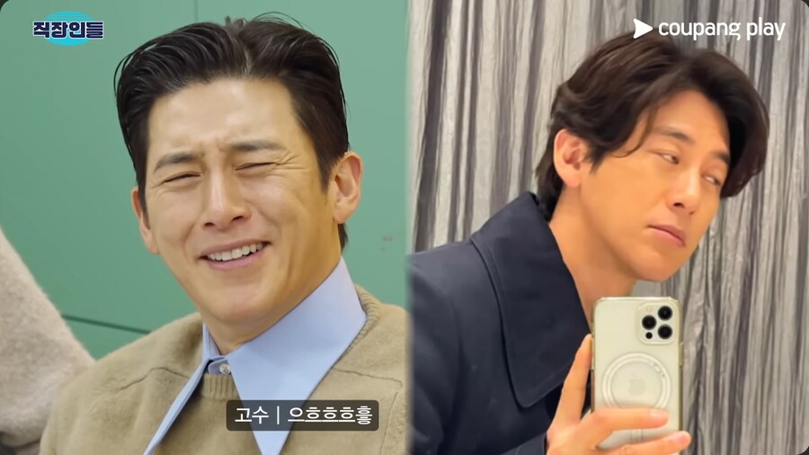 배우 고수의 이미지 컨설팅을 해주는 김원훈_26.png