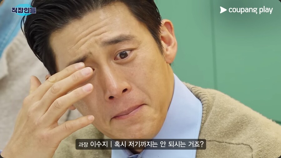 배우 고수의 이미지 컨설팅을 해주는 김원훈_32.png