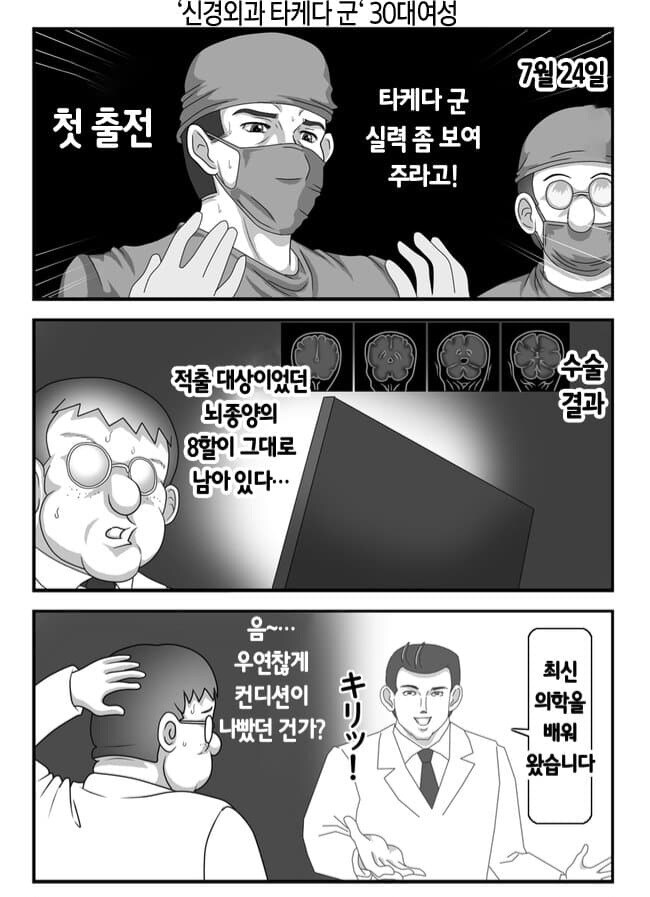 일본에서 화제인 의료만화_3.jpg