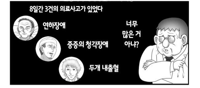 일본에서 화제인 의료만화_8.jpg