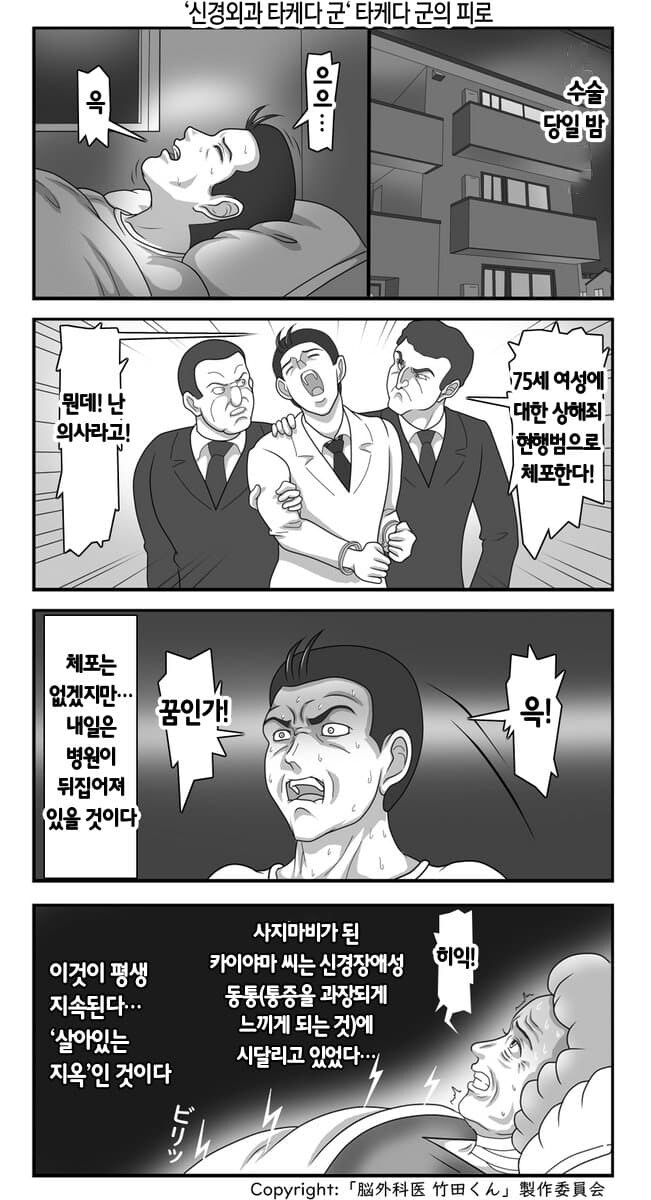 일본에서 화제인 의료만화_12.jpg