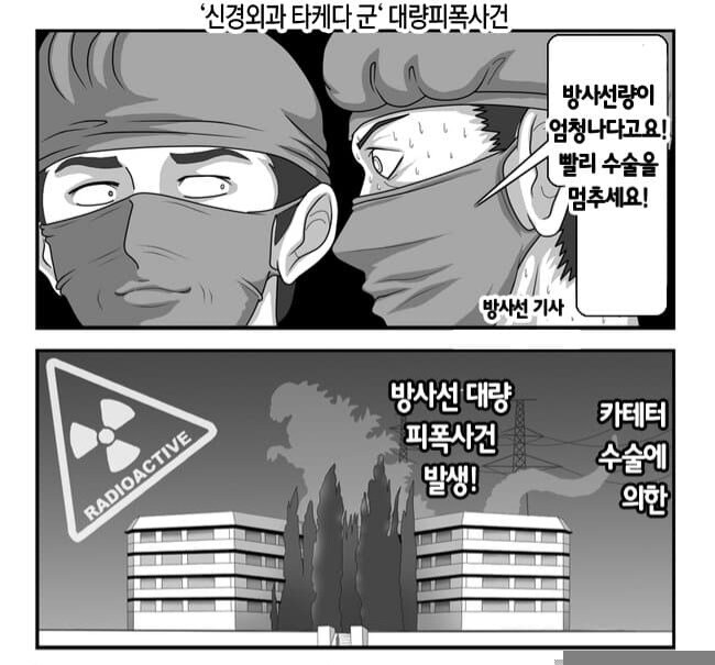 일본에서 화제인 의료만화_16.jpg