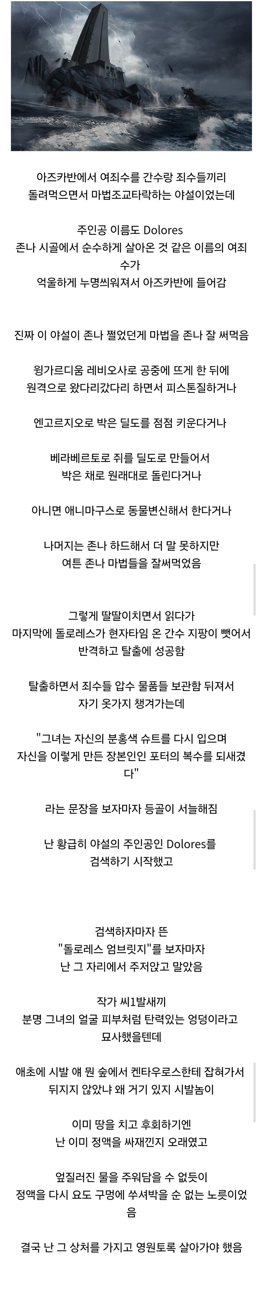 최악의 해리포터 야설_1.jpg