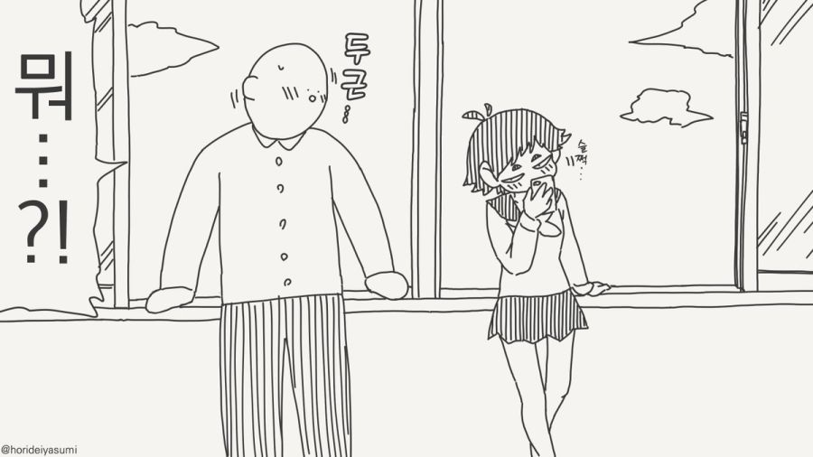 궁합이 좋은 사람은 좋은 냄새가 난대.manhwa_2.jpg