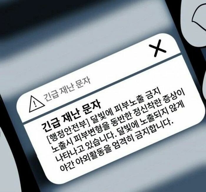 노산 무슨 씹덕 같은 소리보다 지금 더 중요한게_1.jpg