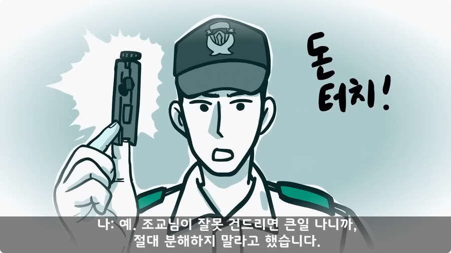 총기에 부비트랩 설치한 전 기수 훈련병.jpg_45.jpg