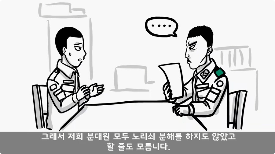 총기에 부비트랩 설치한 전 기수 훈련병.jpg_46.jpg